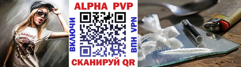 Альфа ПВП крисы CK  Нововоронеж 