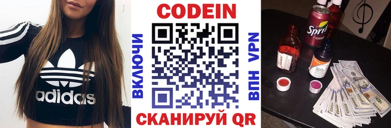 Кодеиновый сироп Lean напиток Lean (лин)  omg зеркало  Нововоронеж  купить наркоту 