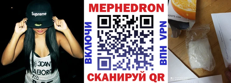 МЕФ мука  наркота  Нововоронеж 