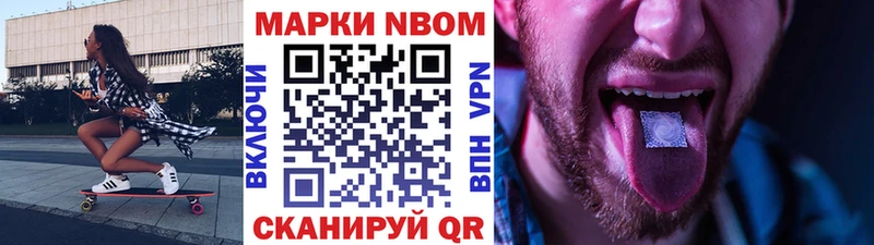 KRAKEN онион  купить наркотики цена  Нововоронеж  Марки NBOMe 1,8мг 